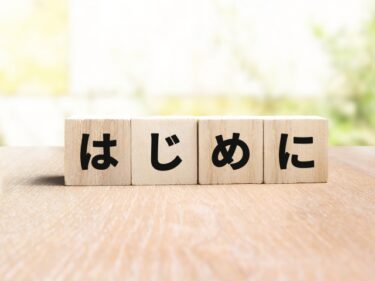 中古品について